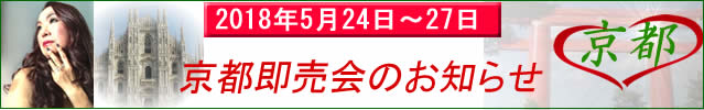 京都即売会のお知らせ(5月24日~28日)