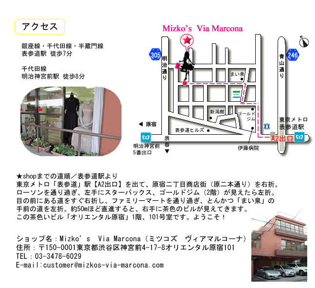 ショップ概要＆アクセス