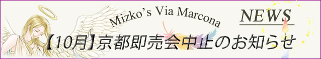 2021年秋 京都即売会中止のお知らせ