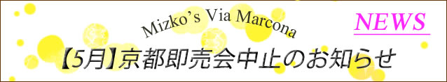 2022年5月 京都即売会中止のお知らせ