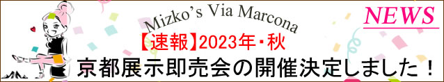 【最新】速報！2023年10月　京都即売会開催決定のお知らせ