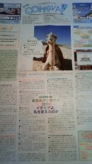 画像: 在伊日本人の方々のご意見、パート１